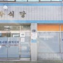 청학한의원