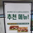 롯데슈퍼 중동점 이미지