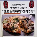 타코방 이미지