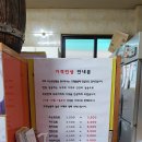 오는정주차장김밥