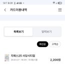 GS25 사당시티점