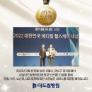 드림메디컬헬스케어 이미지