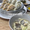 우림칼국수송절점 이미지