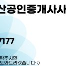 JK공인중개사사무소 이미지