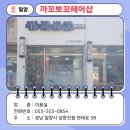 헤어까꼬뽀꼬 이미지