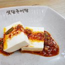 샛담추어탕 이미지