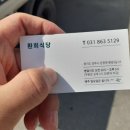 환희식당 이미지