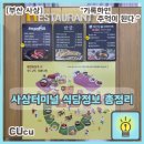 [부산 사상] 사상터미널 푸드코트, 식당, 먹거리 총정리