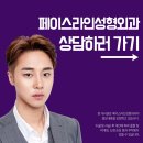 압구정페이스라인성형외과의원 이미지