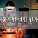 라온사회적협동조합 이미지