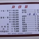 부안아구해물찜 이미지