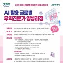 글로벌취업정보센타 이미지