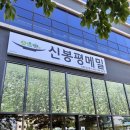 신봉평막국수 이미지