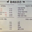 문래푸줏간 이미지