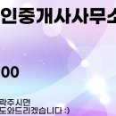 용산센트럴부동산공인중개사사무소 이미지