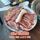 [하남 맛집] 광주하남지구맛집 가성비 좋은 소고기 맛집, 하남화로