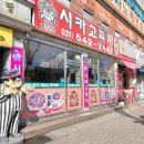 송우리시카고피자 이미지