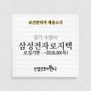 삼성전자로지텍(주) - 순천시 | 삼성전자로지텍(주)
