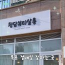 청호로219번길 이미지