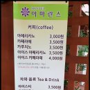 호텔아마란스 이미지