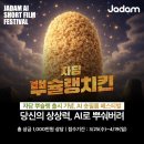 자담치킨 네이버블로그