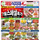 이천제일식자재 이미지