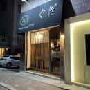 다사랑 아파트 정문 앞 이미지