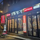 명가 | 가산회식 맛집으로 추천! 가성비 좋은 한상차림 으뜸명가 후기