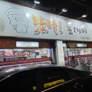 왔다돈데이