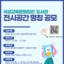 곡성교육문화회관 도서관 이미지