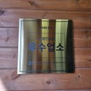 새재마당바위 | 문경새재 주차장 앞 맛집 마당바위 정식｜문경 여행 한식 맛집 추천