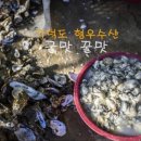 가덕도수산 이미지
