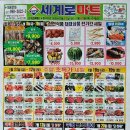세계로마트(주) 네이버블로그