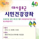 중원구 보건소 이미지