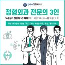 새연세정형외과의원 이미지