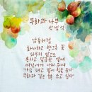 시화전 이미지