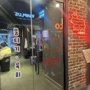 뭉티포차 네이버블로그