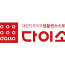 다이소마산