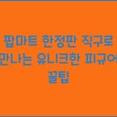 한정 이미지