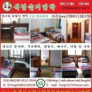 경영민박 이미지