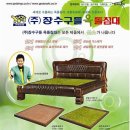 거북이표옥돌침대