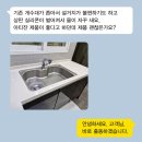 레이크포레 | 대전 사각싱크볼 리폼 전문업체 도안레이크포레 아티잔 폭포수전 리폼 후기