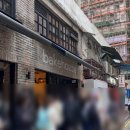 해쉬태그 | [홍콩/에그타르트맛집 비교] 베이크하우스, Hashtag B 해쉬태그 비 웨이팅,가격,솔직후기