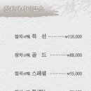 참치의味 이미지