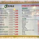 장미축산 이미지