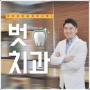 바른턱얼굴치과의원 이미지
