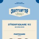 CRAVITY 2025 SEASON’S GREETINGS ＜CRAVITY'S BFF TRIP＞ 예약 판매 안내 이미지