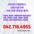 과학밸트공인중개사사무소 | [ 대전인공지능센터 (문지동 지식산업센터) 매매 ; 대덕연구개발특구 문지산업단지 ]