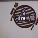 대동족발 이미지