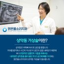 맑은물소리치과의원 이미지